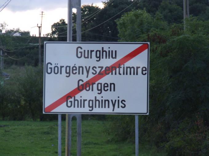 Firsproget byskilt i Rumænien.